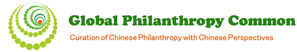 Global Philanthropy Common